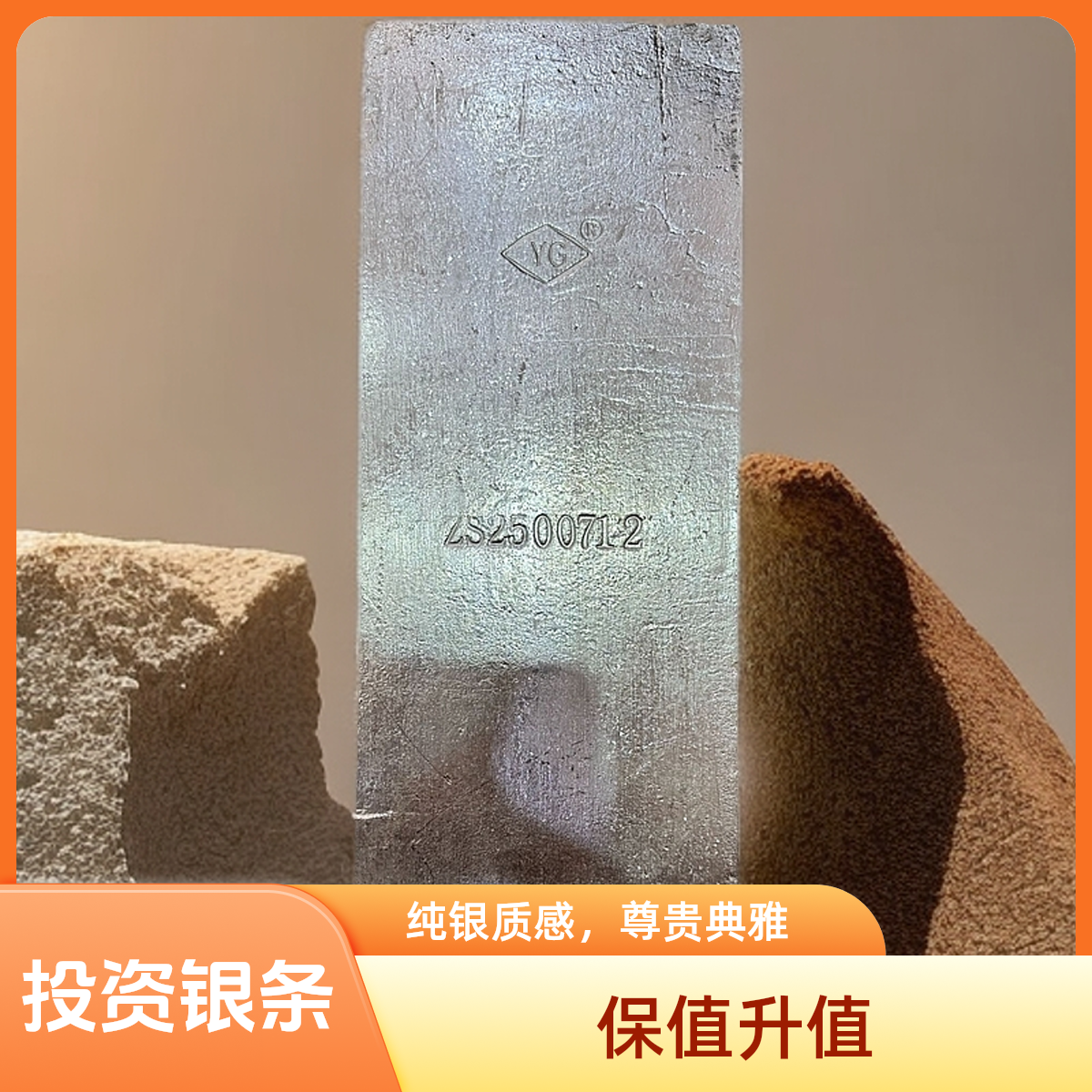 非金属 恒信银板15kg