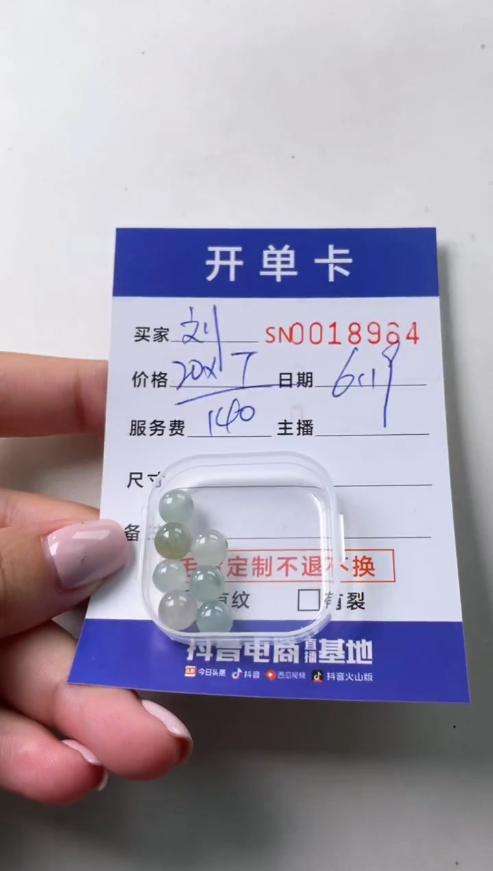 翡翠未镶嵌颈饰刘*00018964