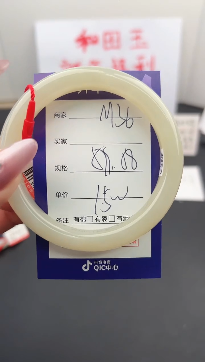 【闪购商品】和田玉手镯未镶嵌微色差M36