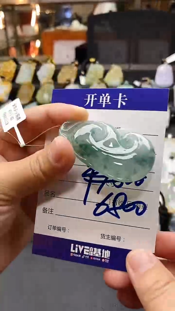 【闪购商品】翡翠颈饰未镶嵌挂件