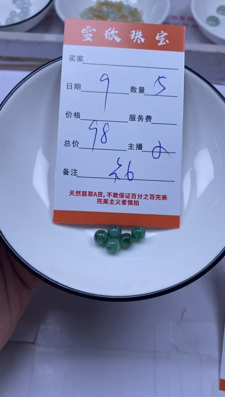 颈饰未镶嵌翡翠雪欣散珠定制diy