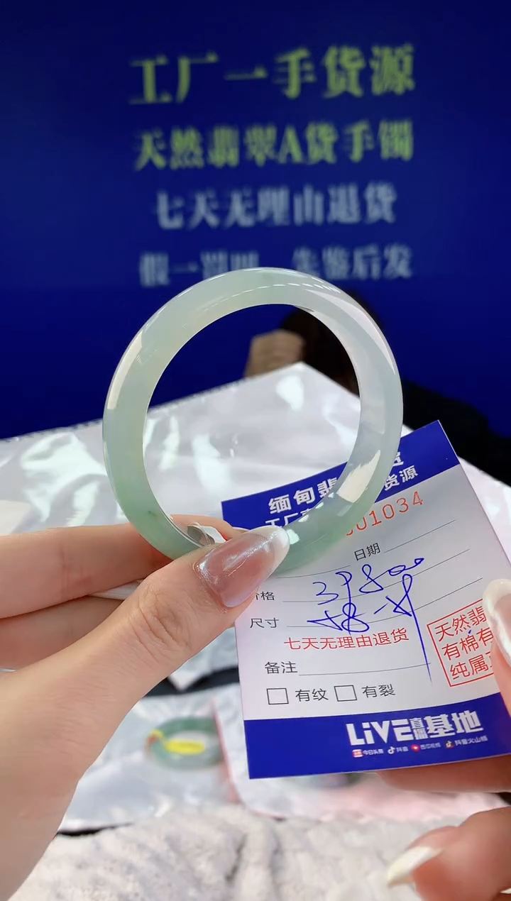 【闪购商品】翡翠手镯未镶嵌34天然A货翡翠