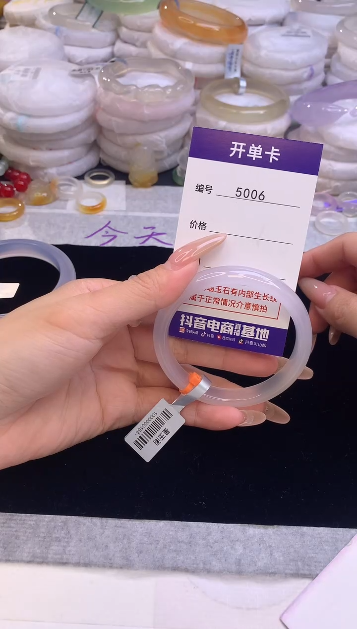 【闪购商品】玛瑙/玉髓手镯未镶嵌5006圈口54-55