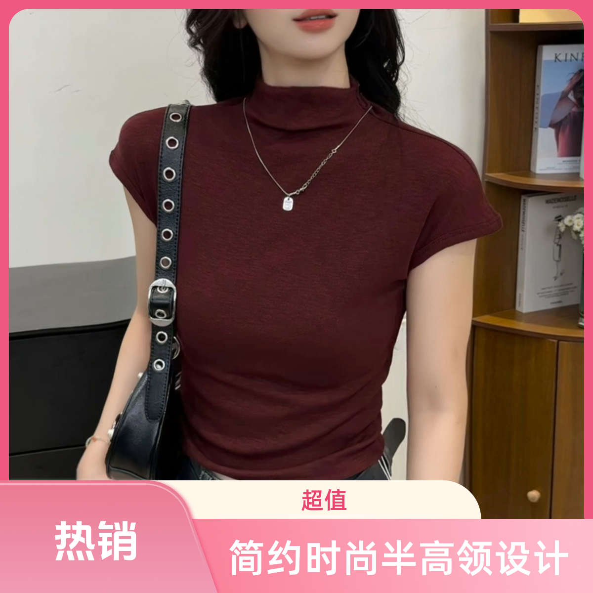 秋季纯色女T恤半高领打底衫女内搭初秋新款短袖T恤中领修身设计感