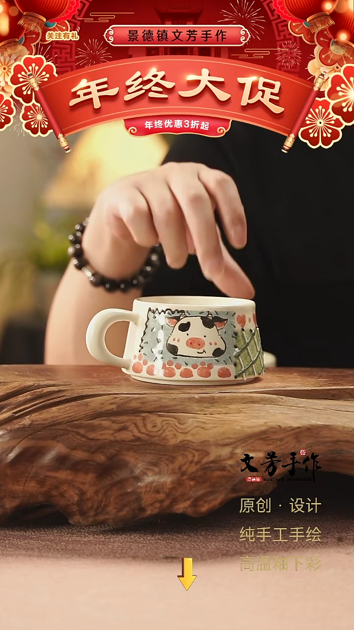 【闪购商品】923文芳手作-老师手作杯