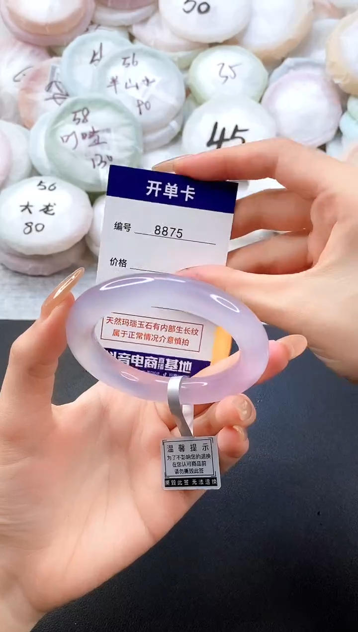 手镯玛瑙/玉髓未镶嵌8875圈口52-53