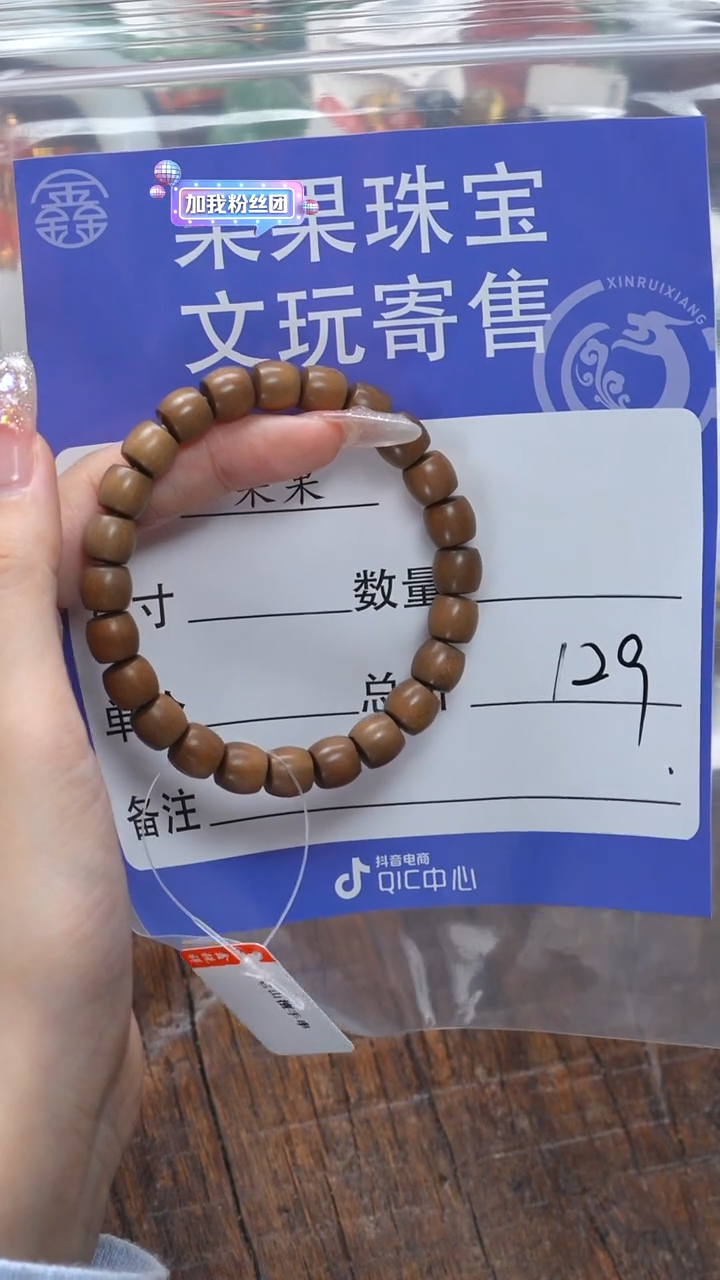 【闪购商品】檀香木无事牌檀香