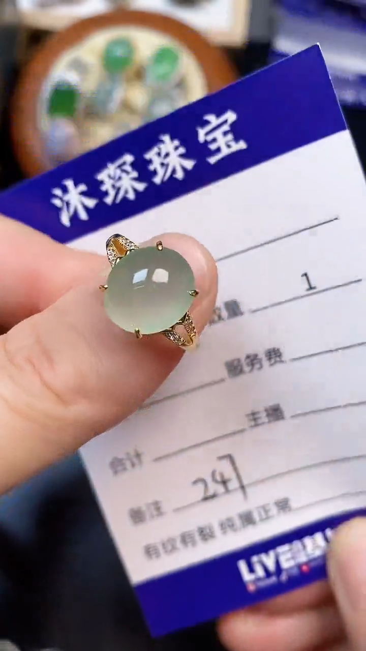 翡翠戒指未镶嵌2470
