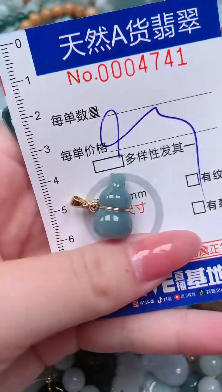 【闪购商品】翡翠颈饰未镶嵌00004741