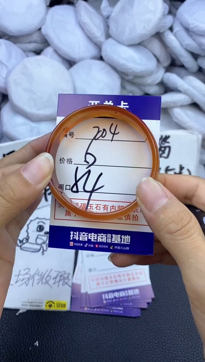 玛瑙/玉髓手镯未镶嵌204