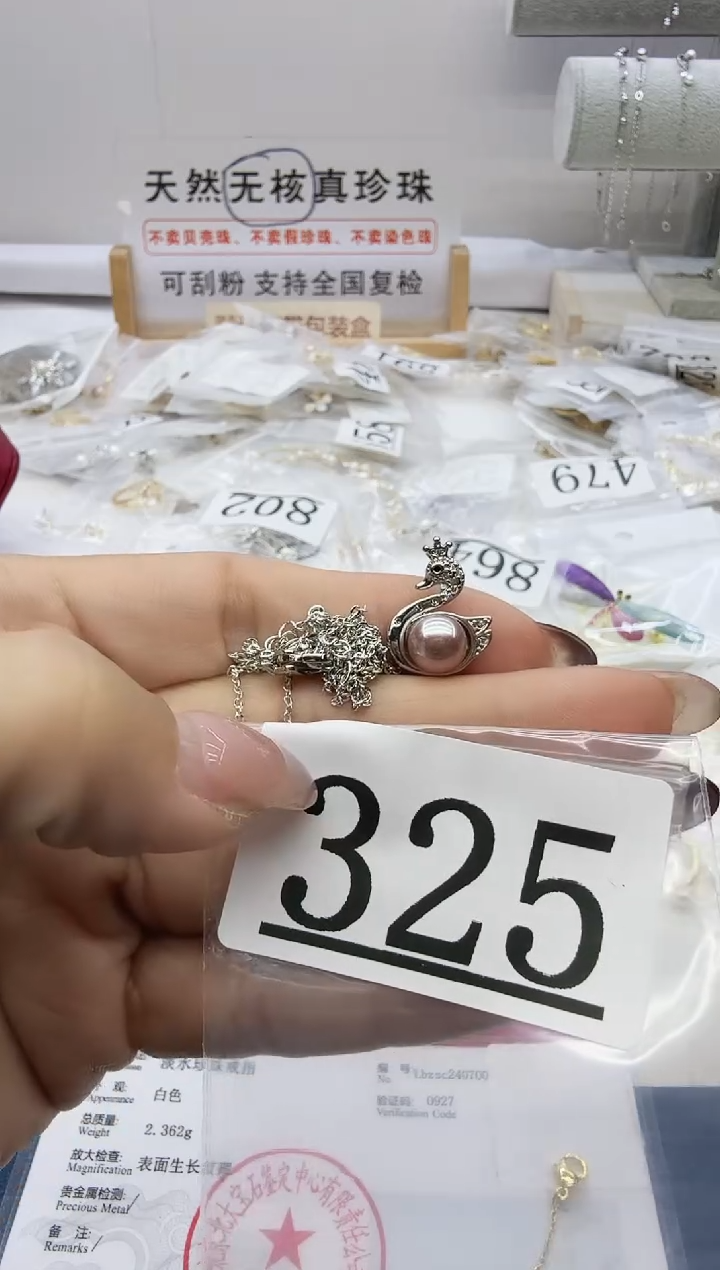 合金珠宝奇石淡水珍珠325