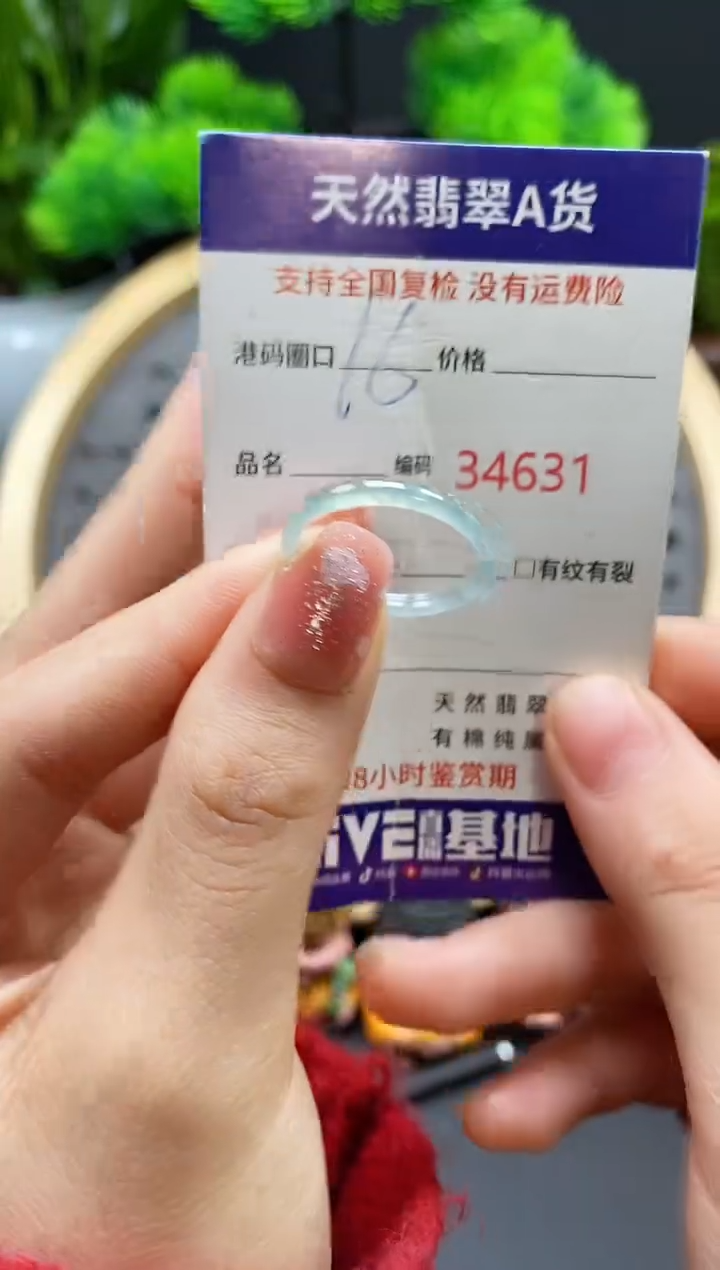 【闪购商品】翡翠戒指未镶嵌天然翡翠戒圈4631