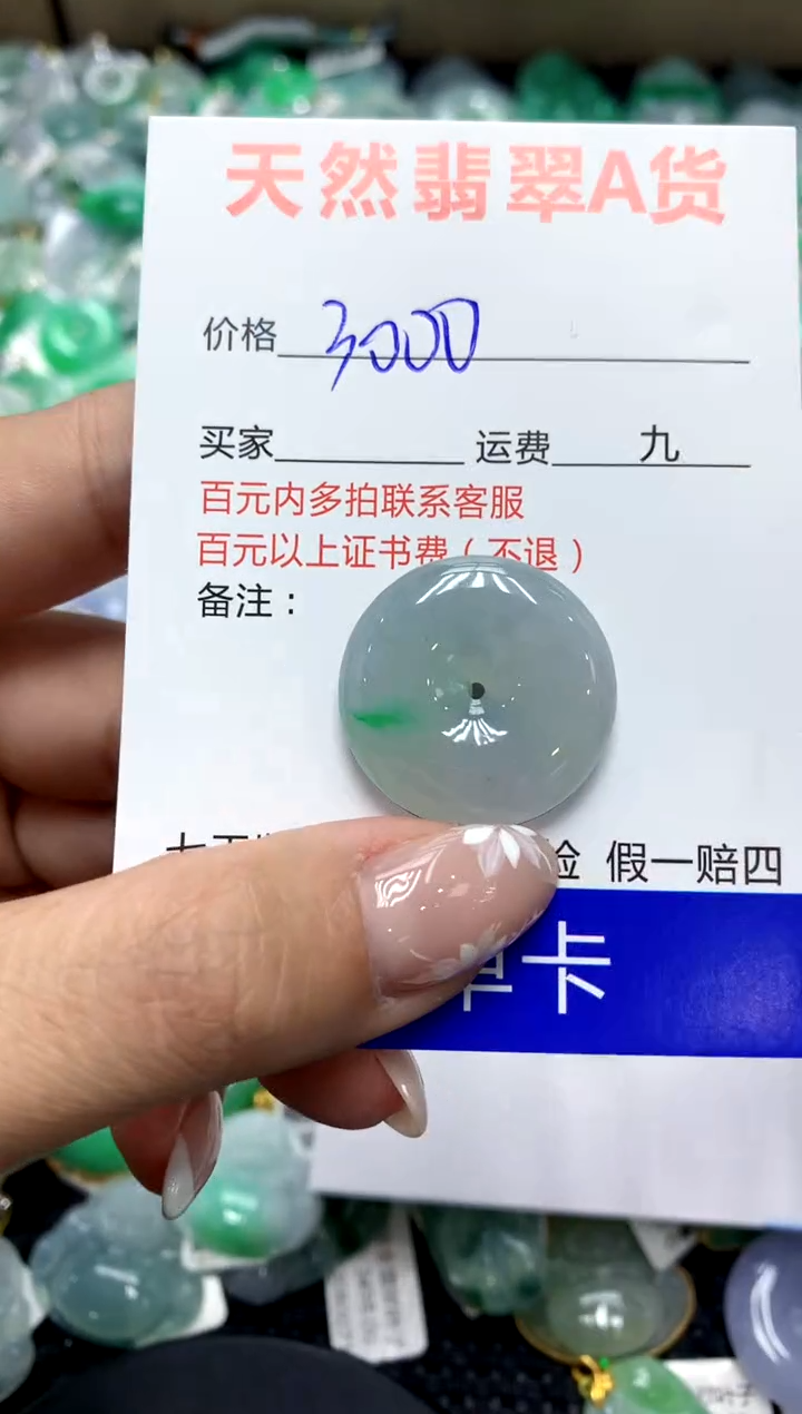 【闪购商品】翡翠颈饰未镶嵌1111111111111111111