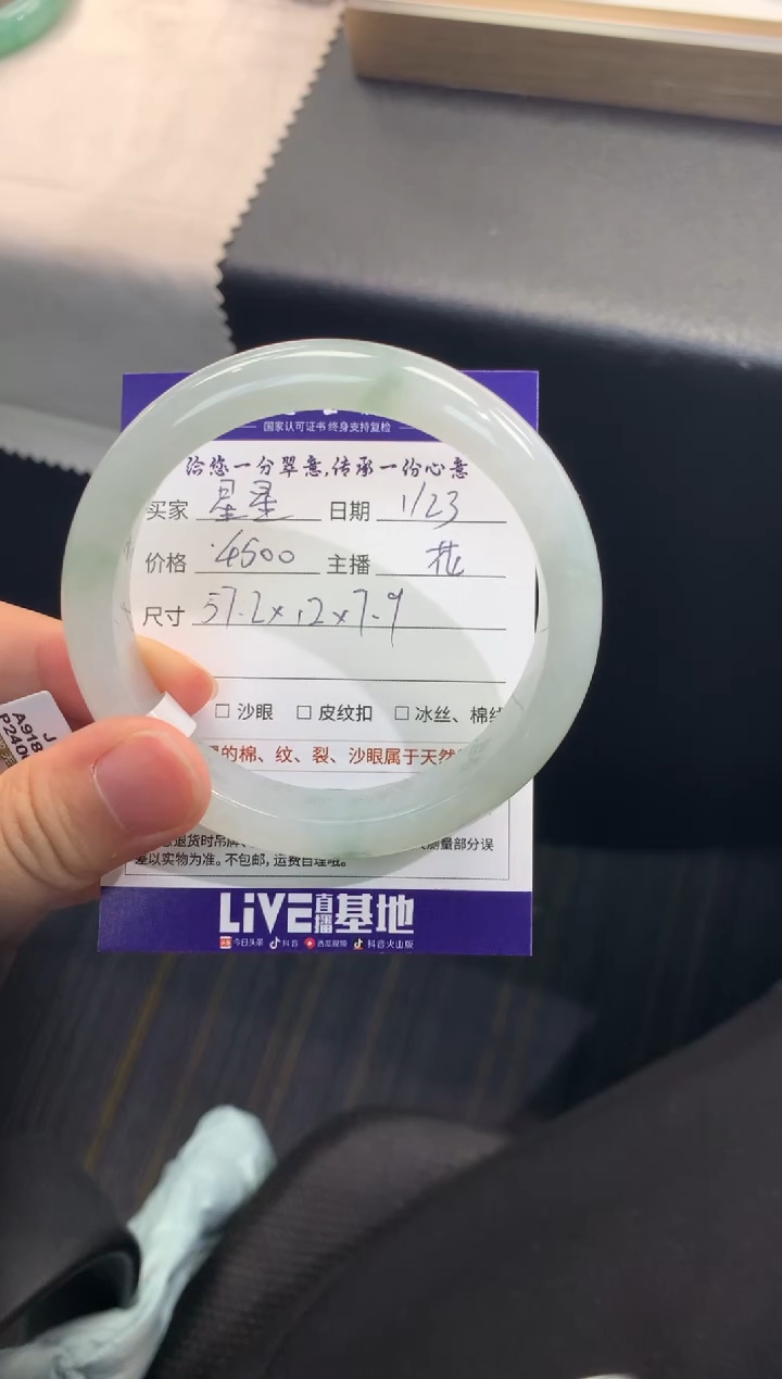 【闪购商品】翡翠手镯未镶嵌..........