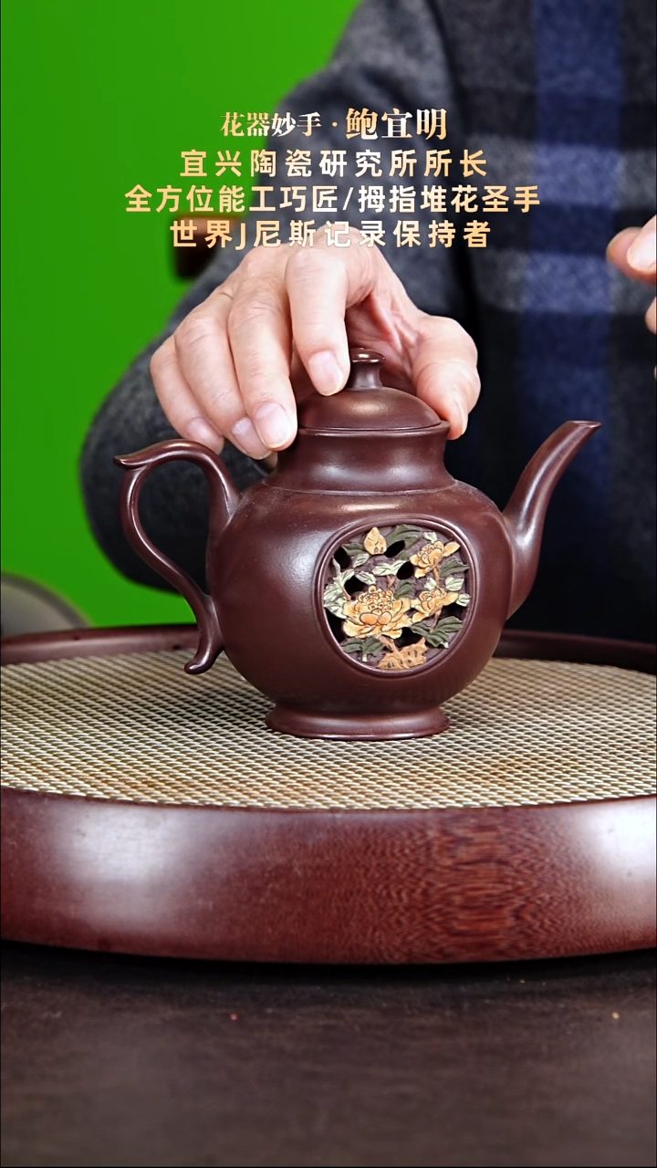 茶壶紫砂鲍宜明 