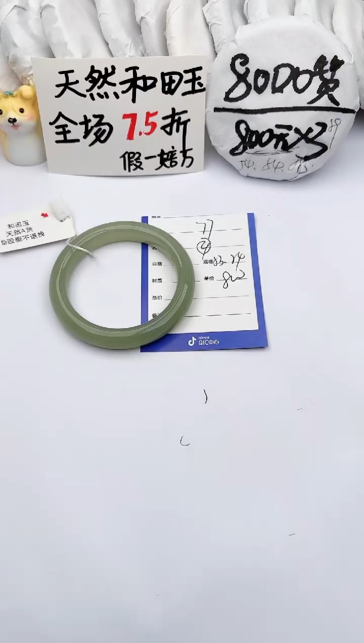 【闪购商品】和田玉手镯未镶嵌玉轩阁77