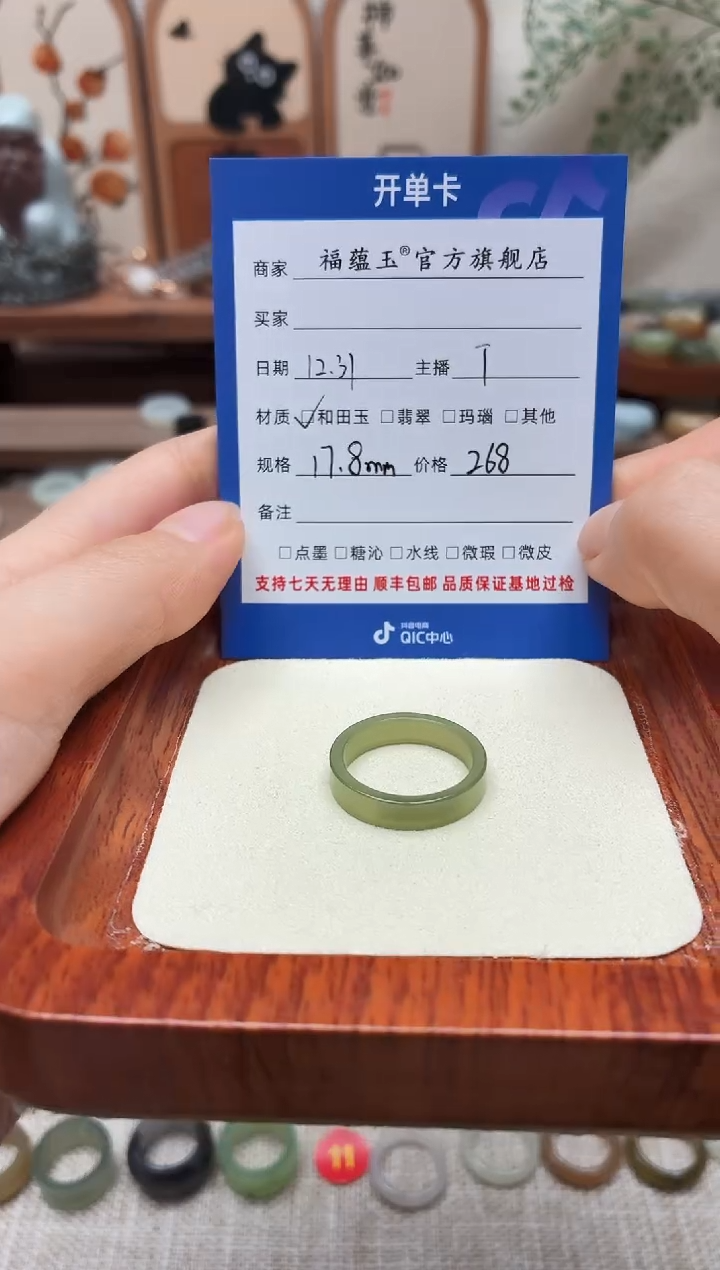 未镶嵌戒指和田玉丢*?17.8mm
