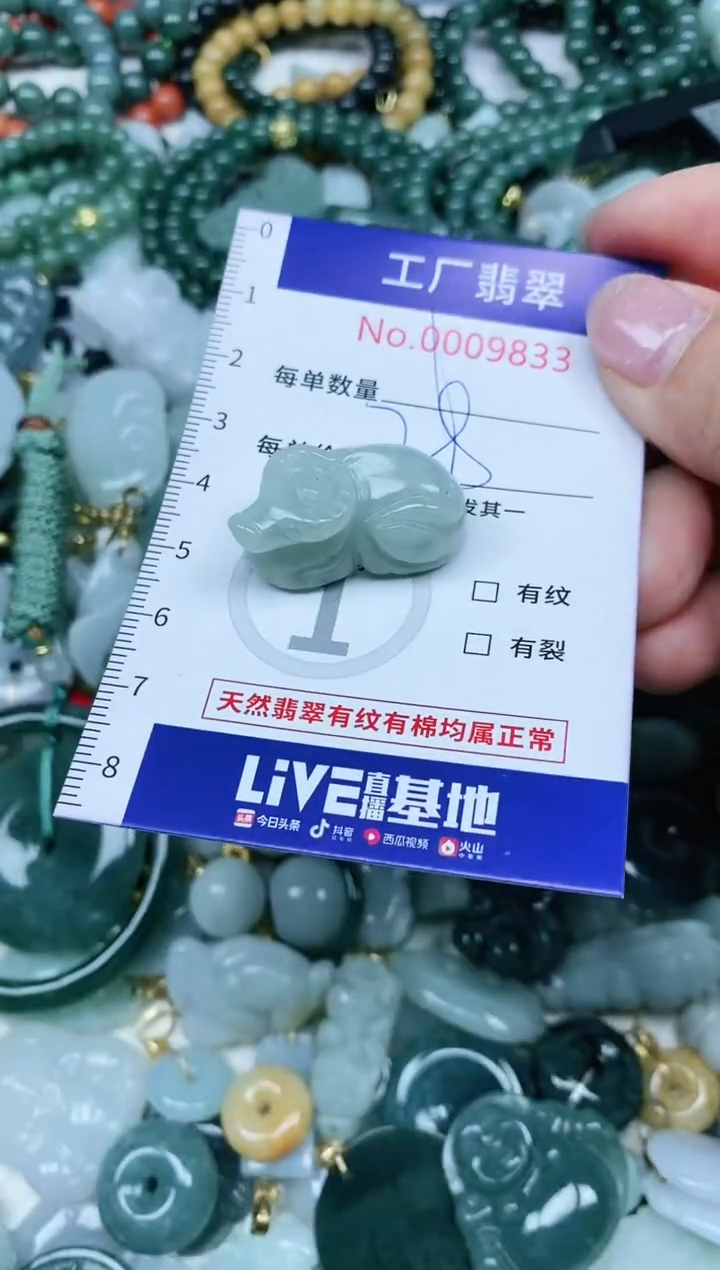 【闪购商品】翡翠吊坠(不含链)未镶嵌翡翠