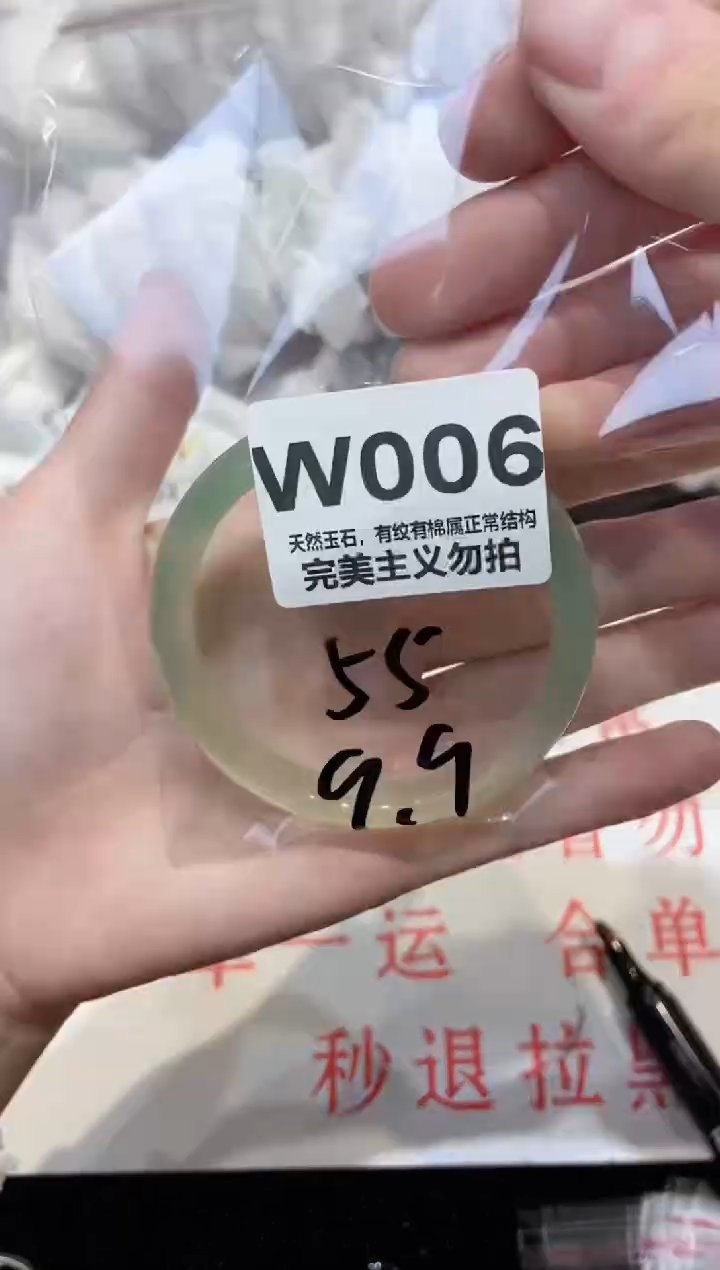 手镯玛瑙/玉髓未镶嵌55
