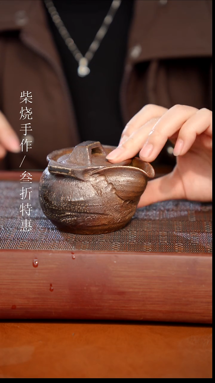 陶瓷奢瓷/瑞寅柴烧茶器（宝瓶）1389