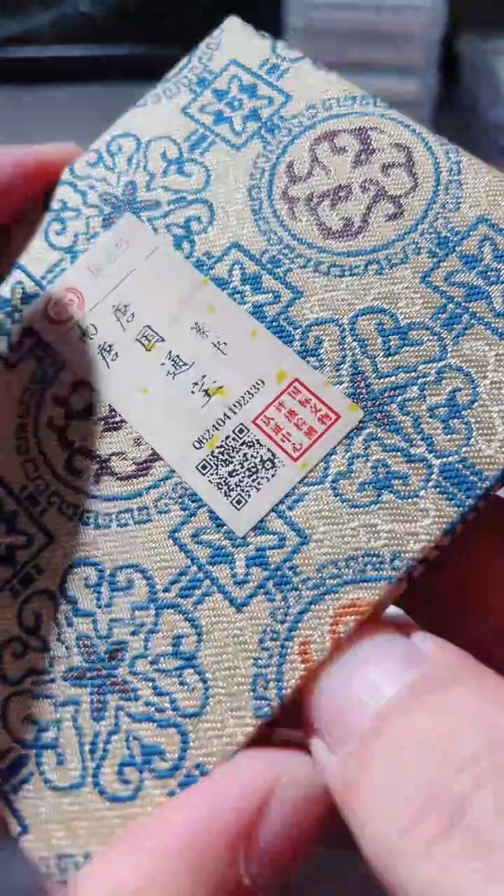 【闪购商品】铜古钱币古钱币唐国2339 85分