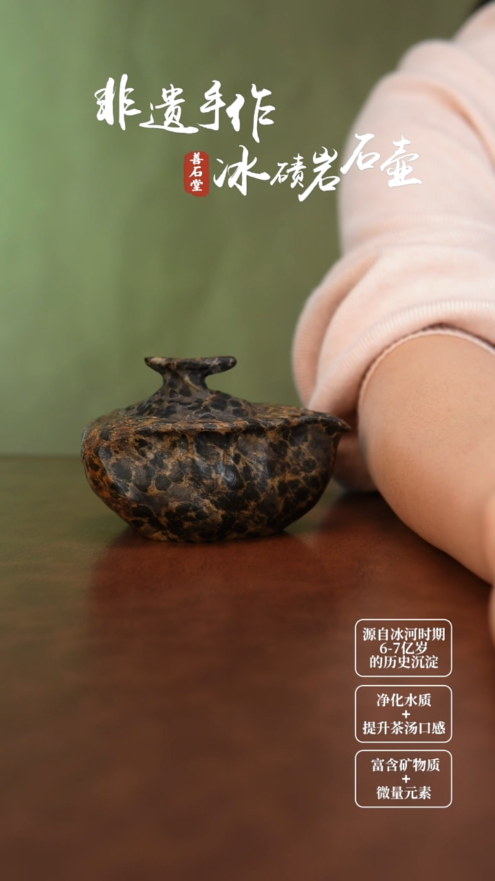 无*冰碛岩石松灵宝瓶