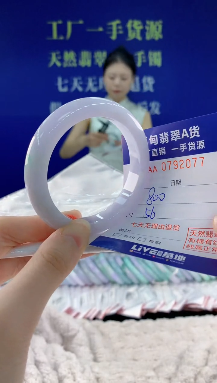 未镶嵌手镯翡翠77天然翡翠A货
