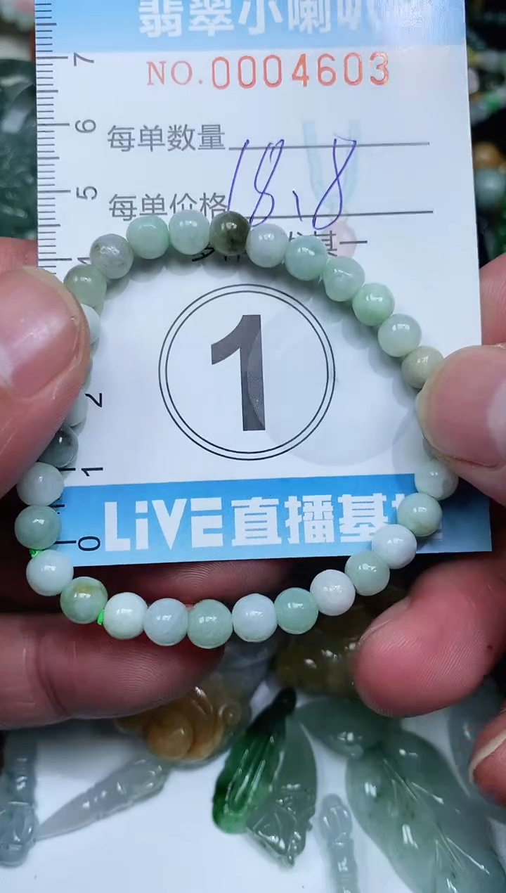 【闪购商品】翡翠颈饰未镶嵌闪购0004603