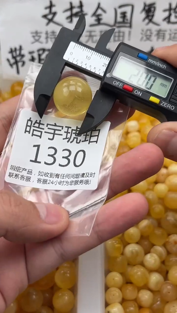 【闪购商品】琥珀裸石未镶嵌蜜蜡珠子带瑕疵