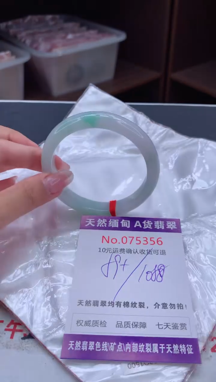 翡翠手镯未镶嵌天然缅甸A货翡翠