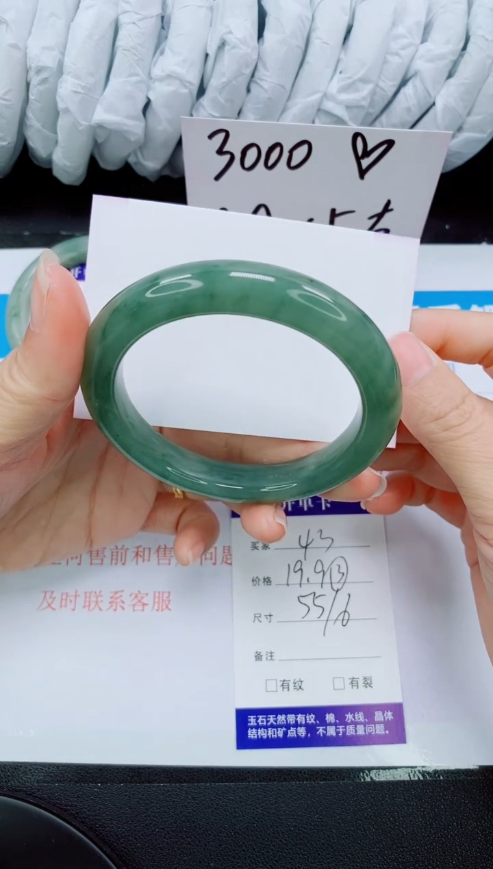 【闪购商品】石英质玉手镯未镶嵌43-55/56