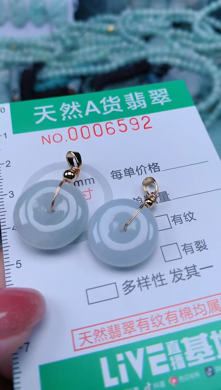 【闪购商品】翡翠颈饰未镶嵌.0006592