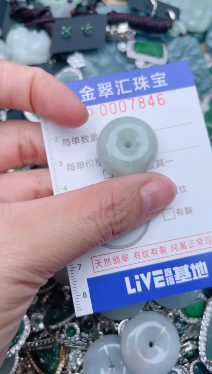 【闪购商品】翡翠颈饰未镶嵌7846.........