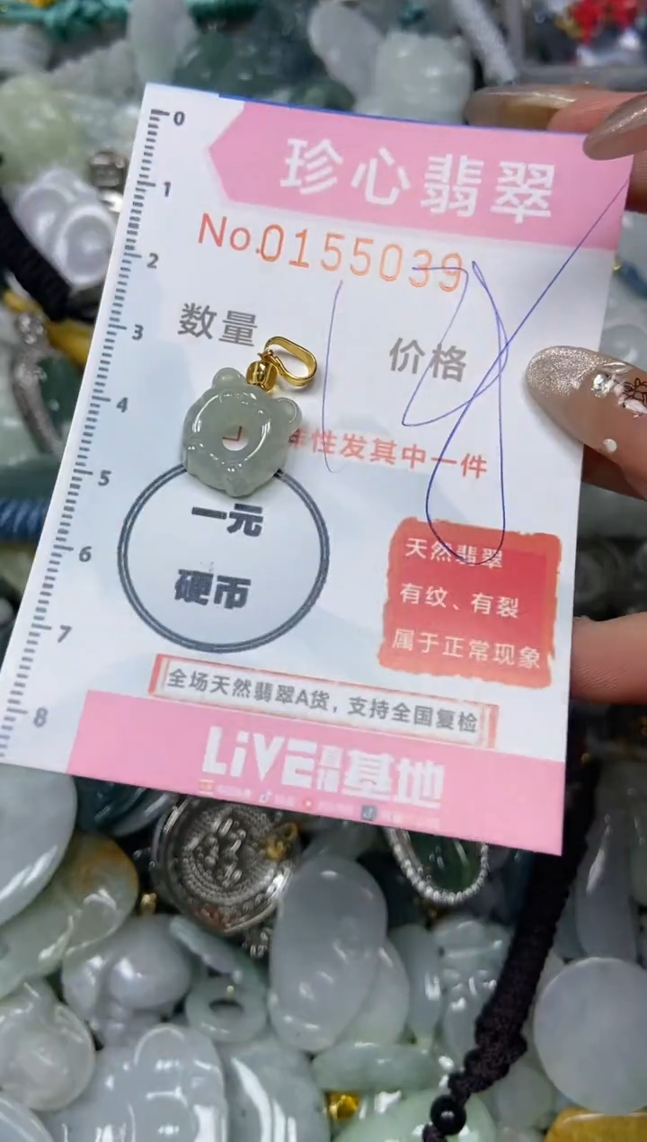 【闪购商品】翡翠颈饰未镶嵌闪购0155039