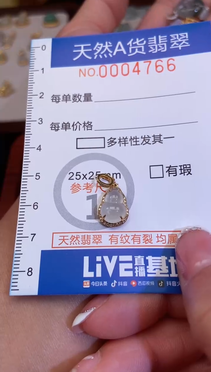 【闪购商品】翡翠吊坠(不含链)18K金镶嵌47664766