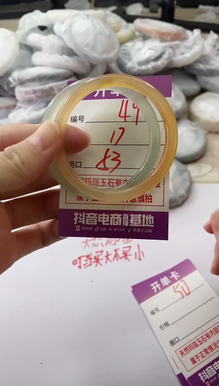 手镯玛瑙/玉髓未镶嵌49