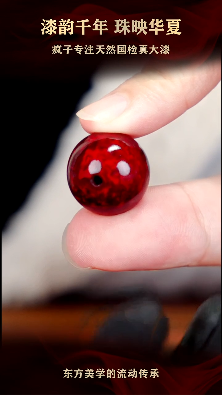 疯子大漆赤宝砂20mm