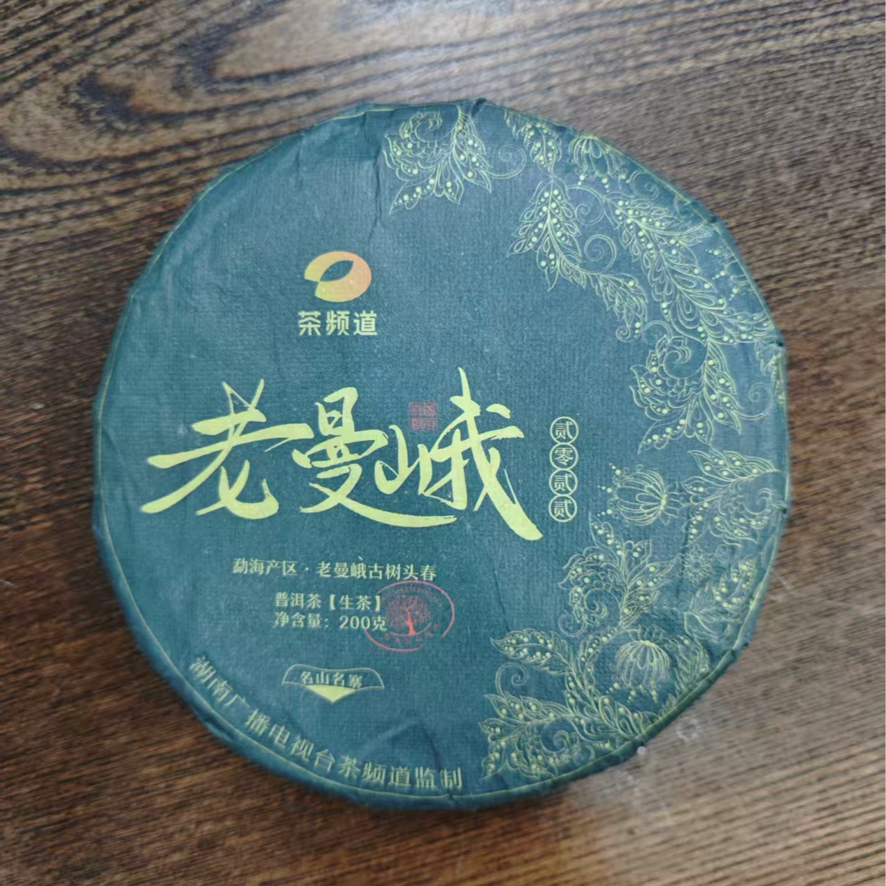 茶频道老曼峨普洱生茶200g