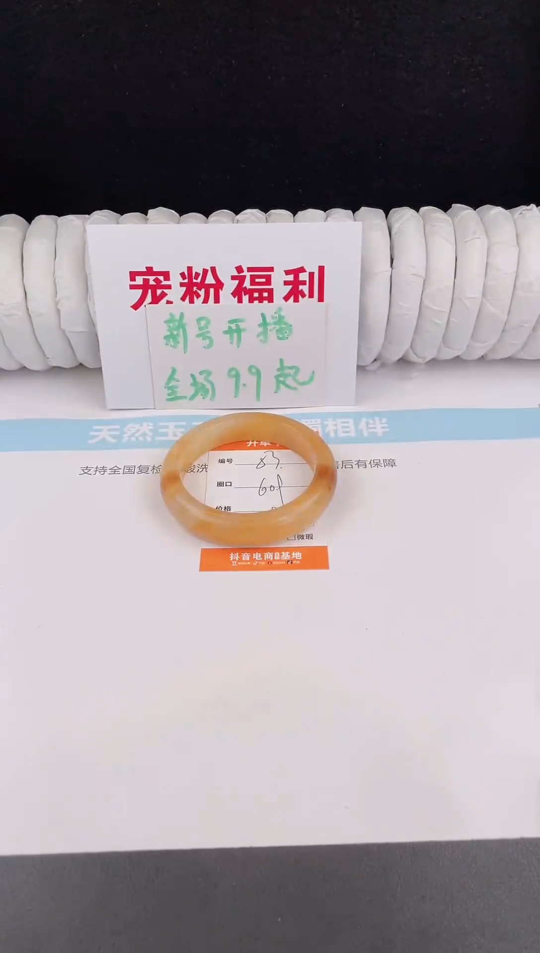 未镶嵌手镯石英质玉53