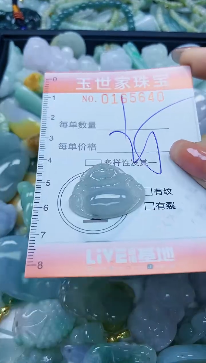 【闪购商品】翡翠颈饰未镶嵌闪购0165640