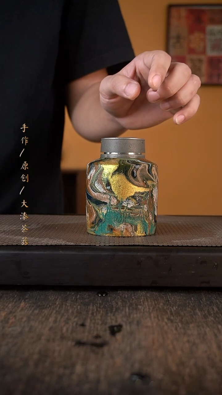 大漆茶叶罐540小康茶器