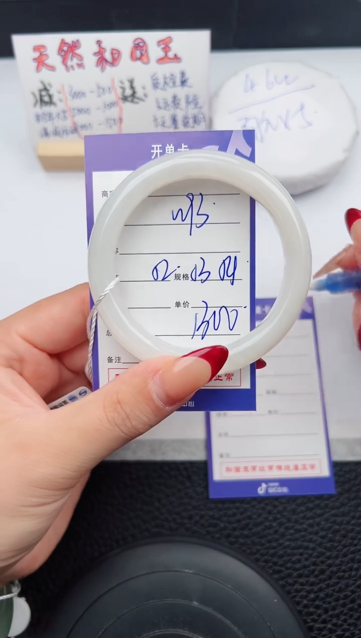 【闪购商品】和田玉手镯未镶嵌93微色差T2