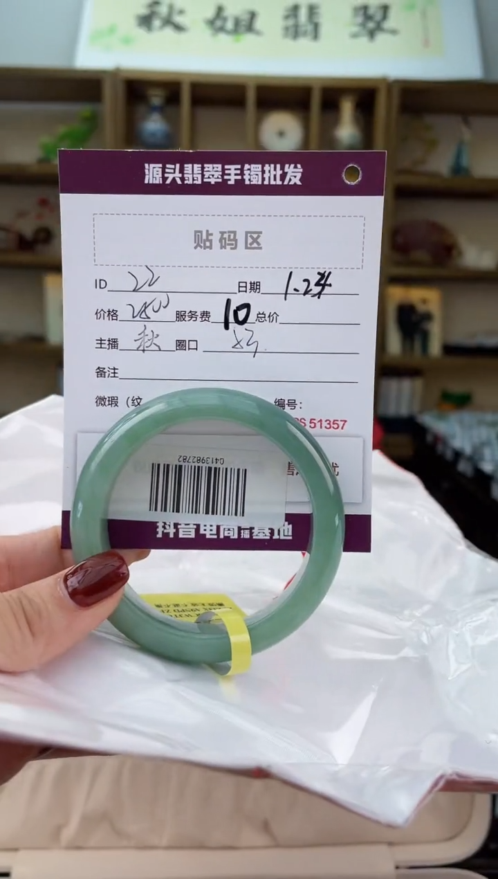 【闪购商品】翡翠手镯未镶嵌翡翠手镯