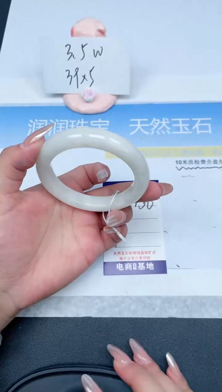 【闪购商品】和田玉手镯未镶嵌156-58.8