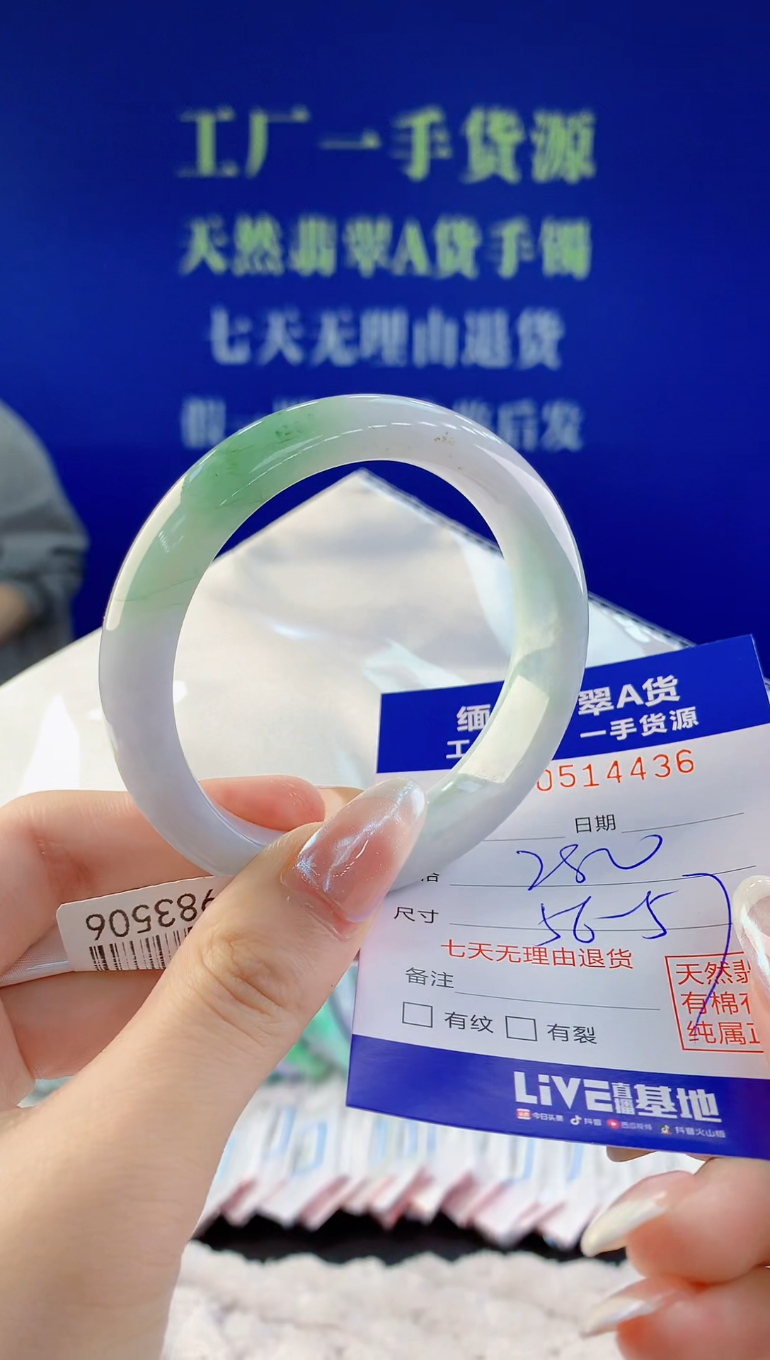 【闪购商品】翡翠手镯未镶嵌36天然A货翡翠