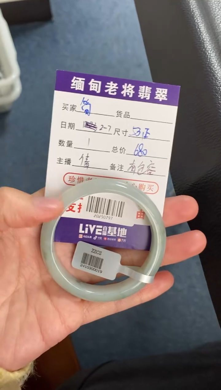 【闪购商品】翡翠手镯未镶嵌/20250797