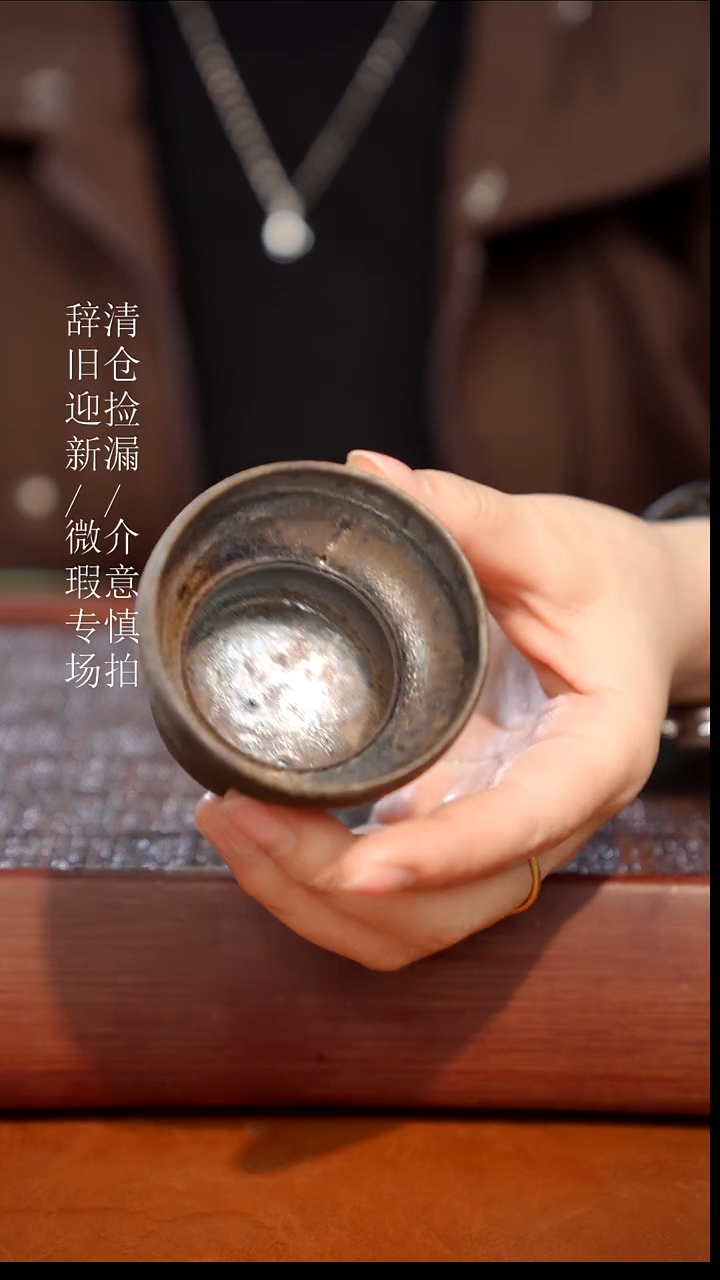 陶瓷瑕疵专场 奢瓷/瑞寅柴烧茶器463