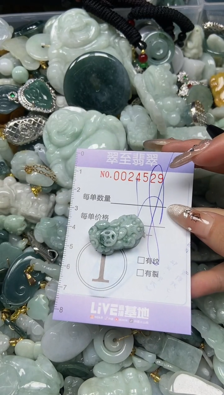 【闪购商品】翡翠颈饰未镶嵌闪购0024529