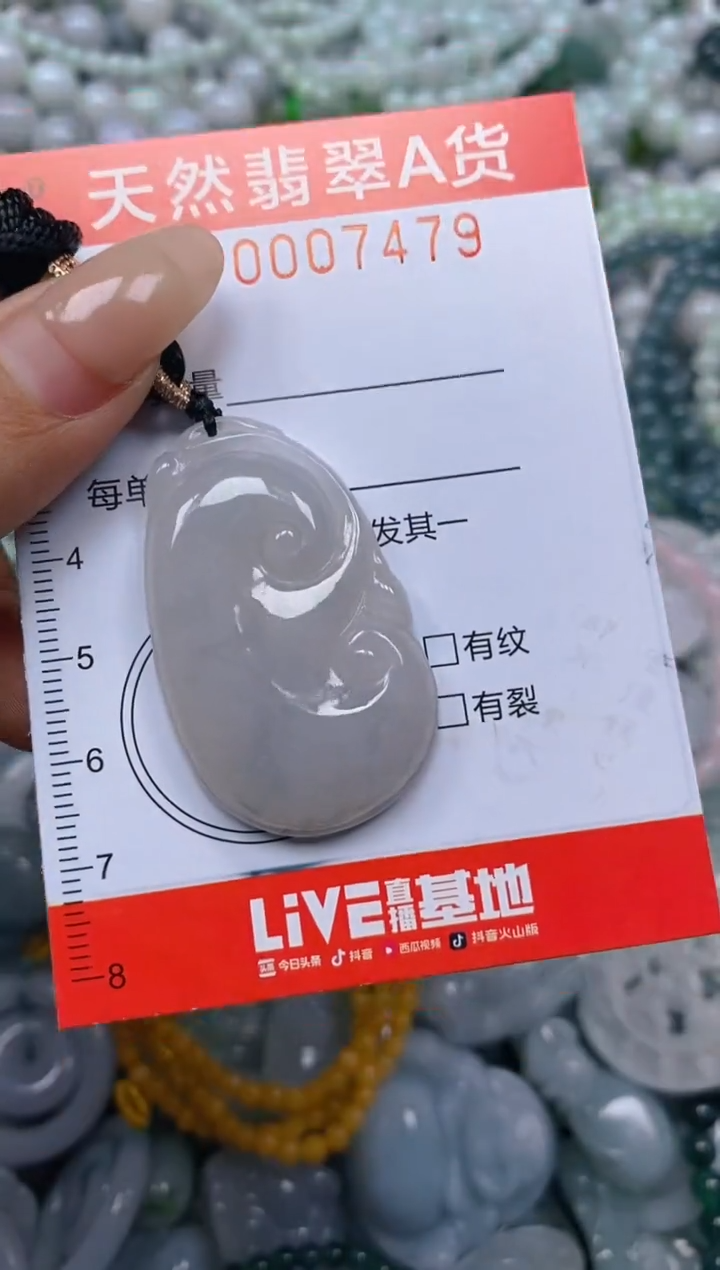翡翠未镶嵌颈饰0007479