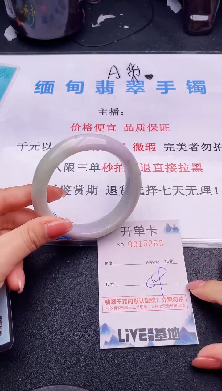 翡翠手镯未镶嵌63拍哪个图片就是发哪个